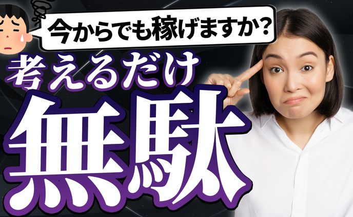 【サムネイル】あお(医学部卒)動画編集攻略チャンネル風
