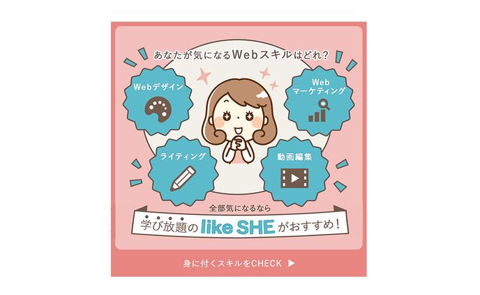 自主制作、学び