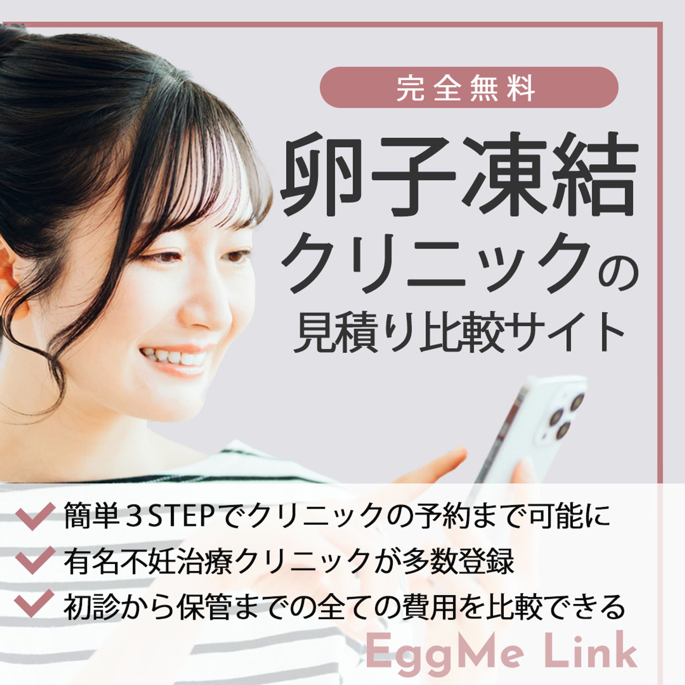 医療系サイト_インスタ広告-1