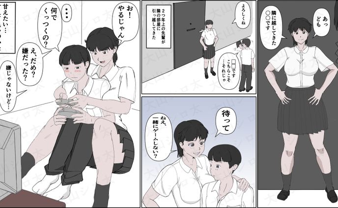 漫画サンプル