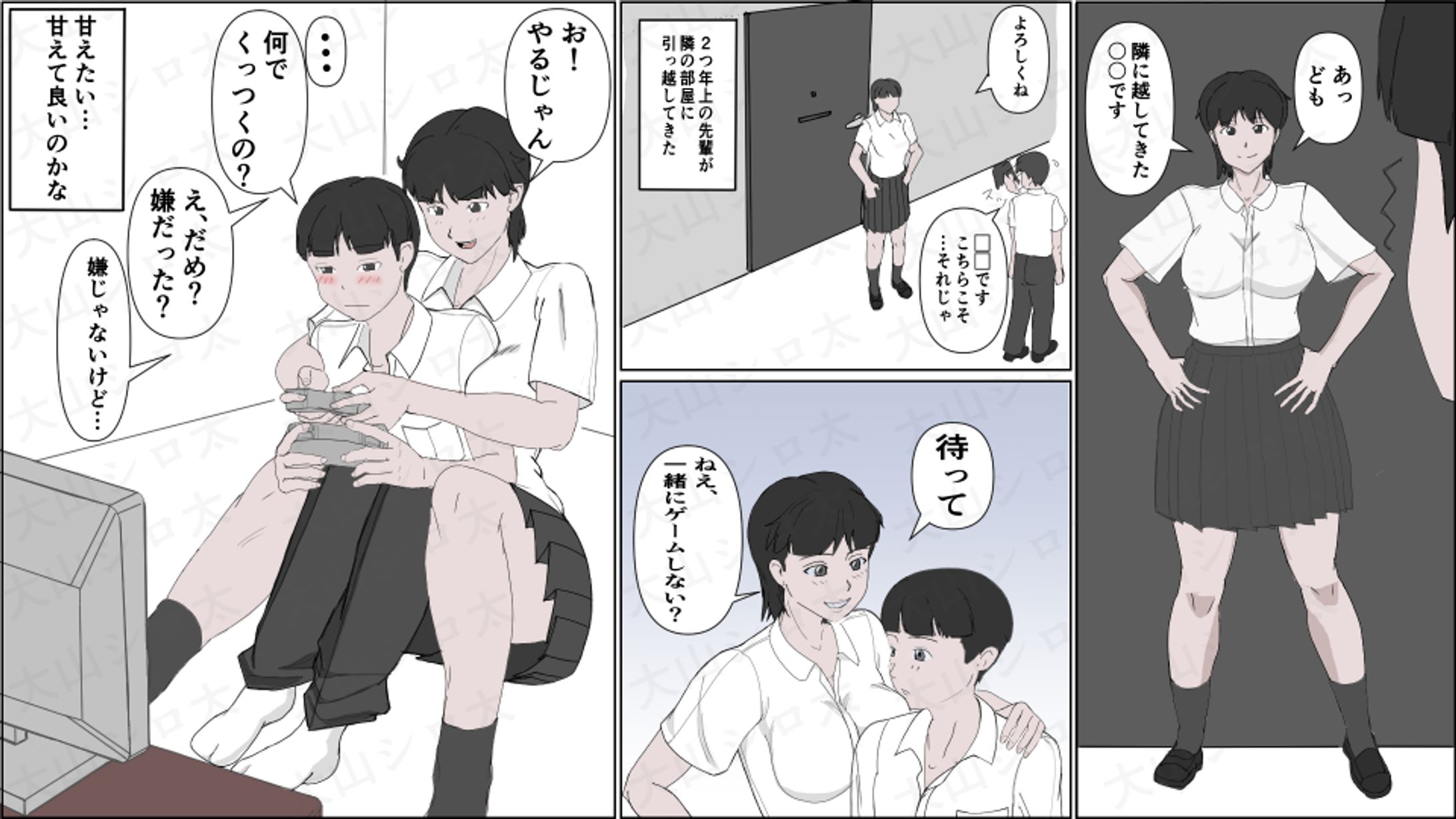漫画サンプル-1