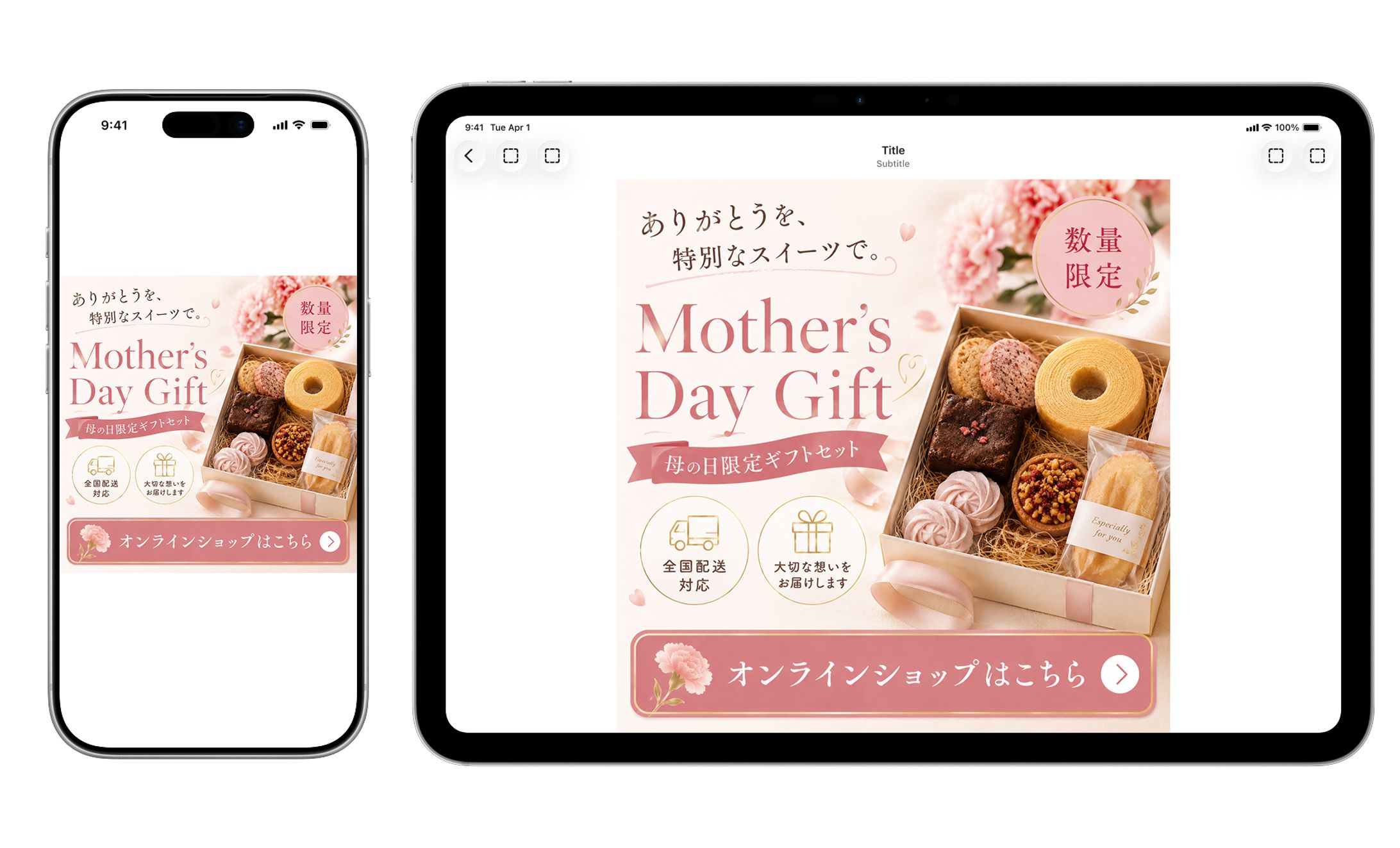 母の日シーズンに向けた限定スイーツギフト　バナー-1