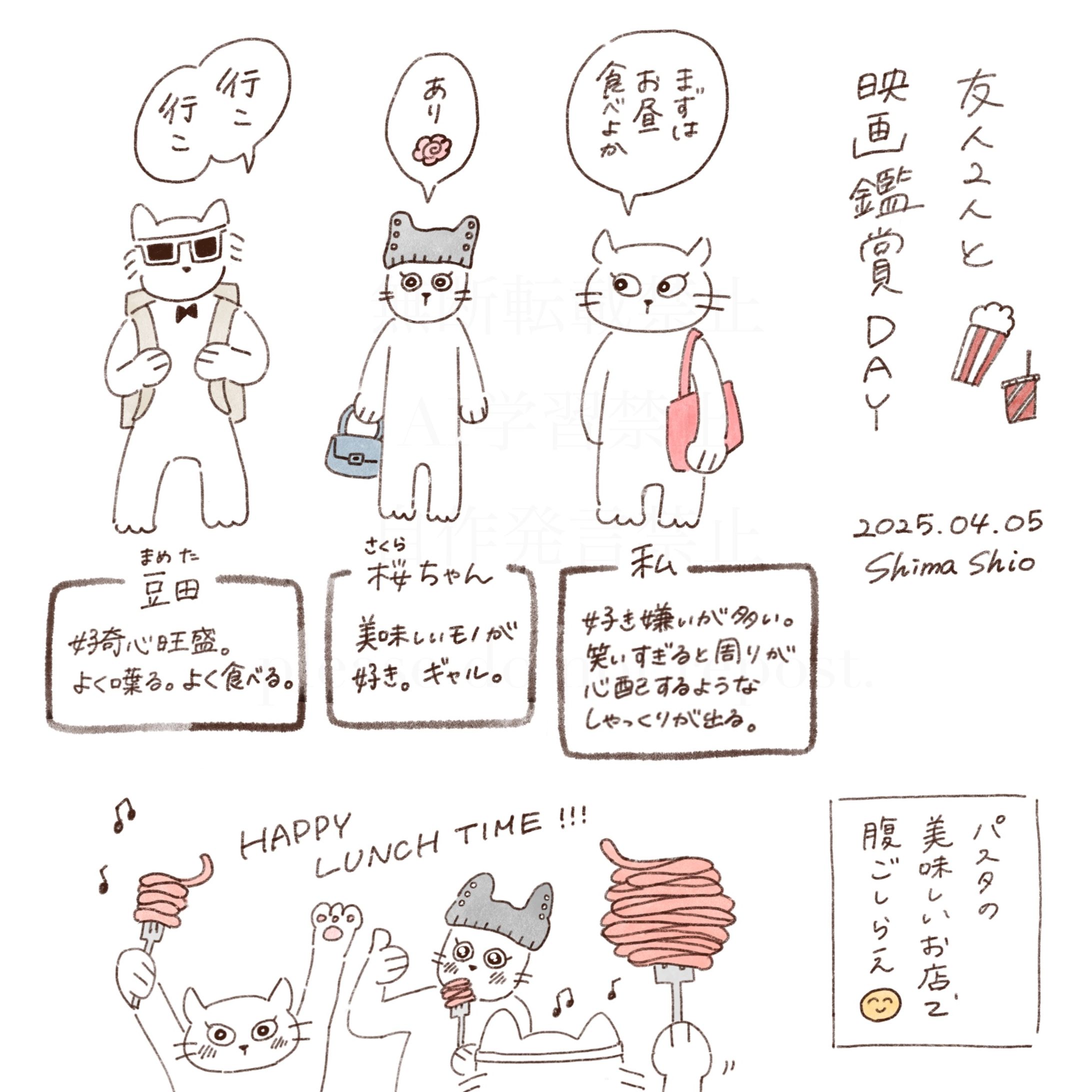 【エッセイ漫画】『映画鑑賞day』-1