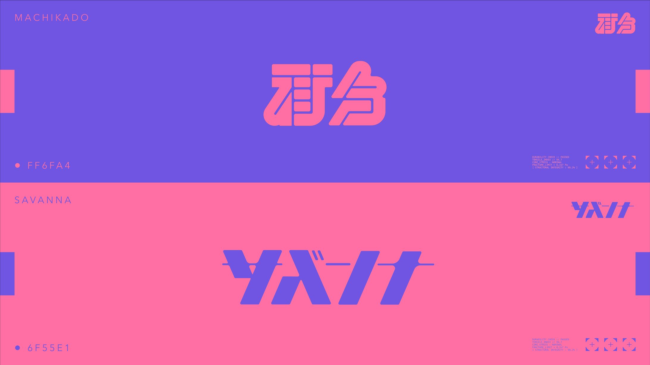 街角/サバンナ-1