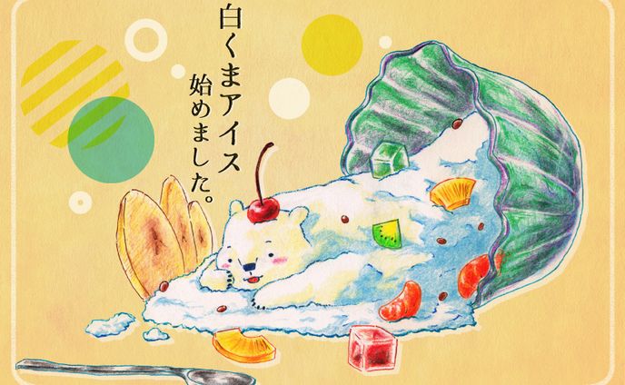 白くまアイス 