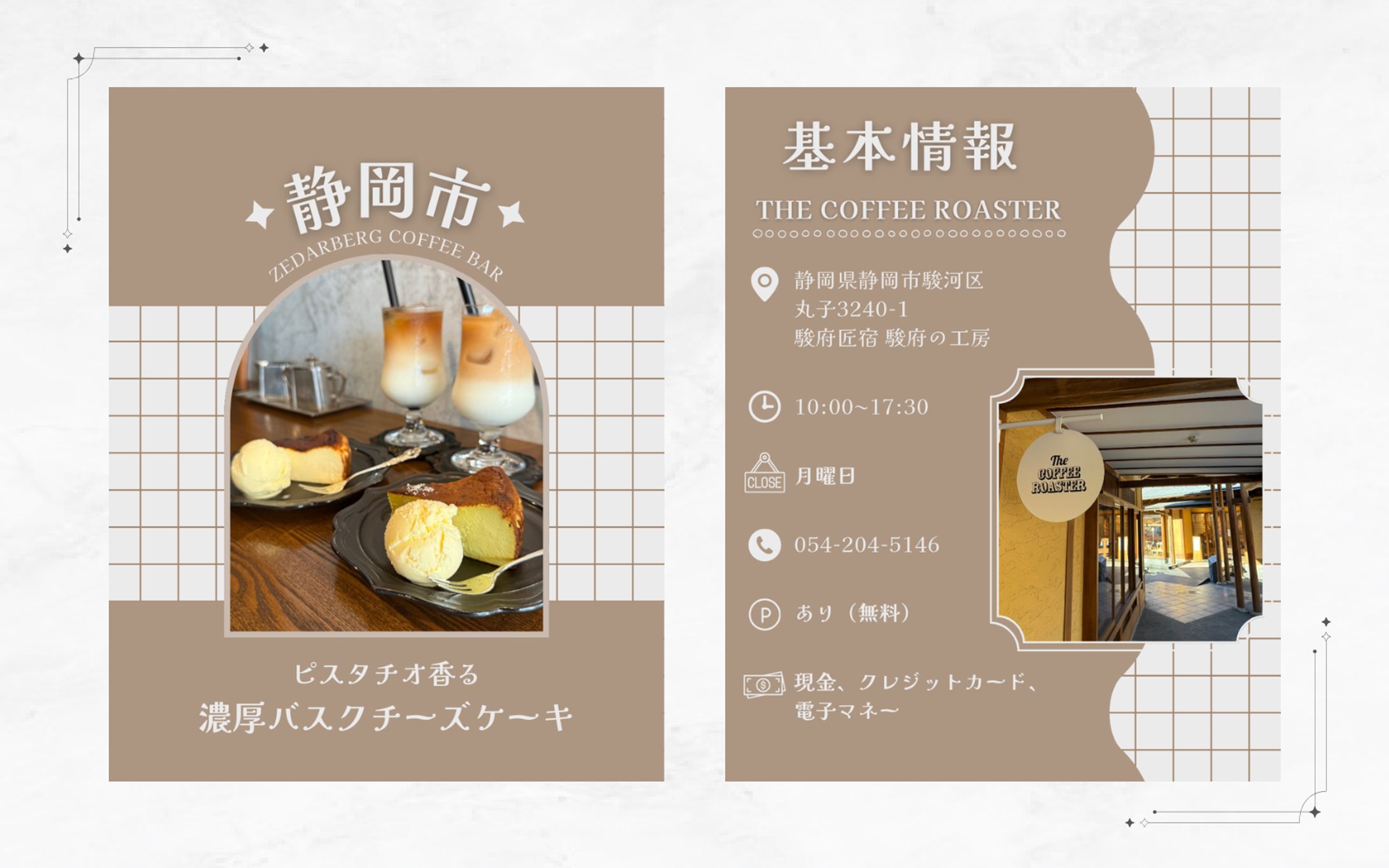 【自主制作】Instagramフィード投稿-1