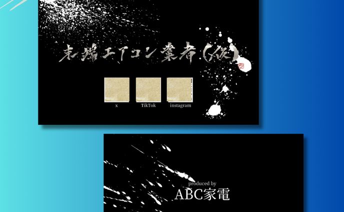 会社カード company card