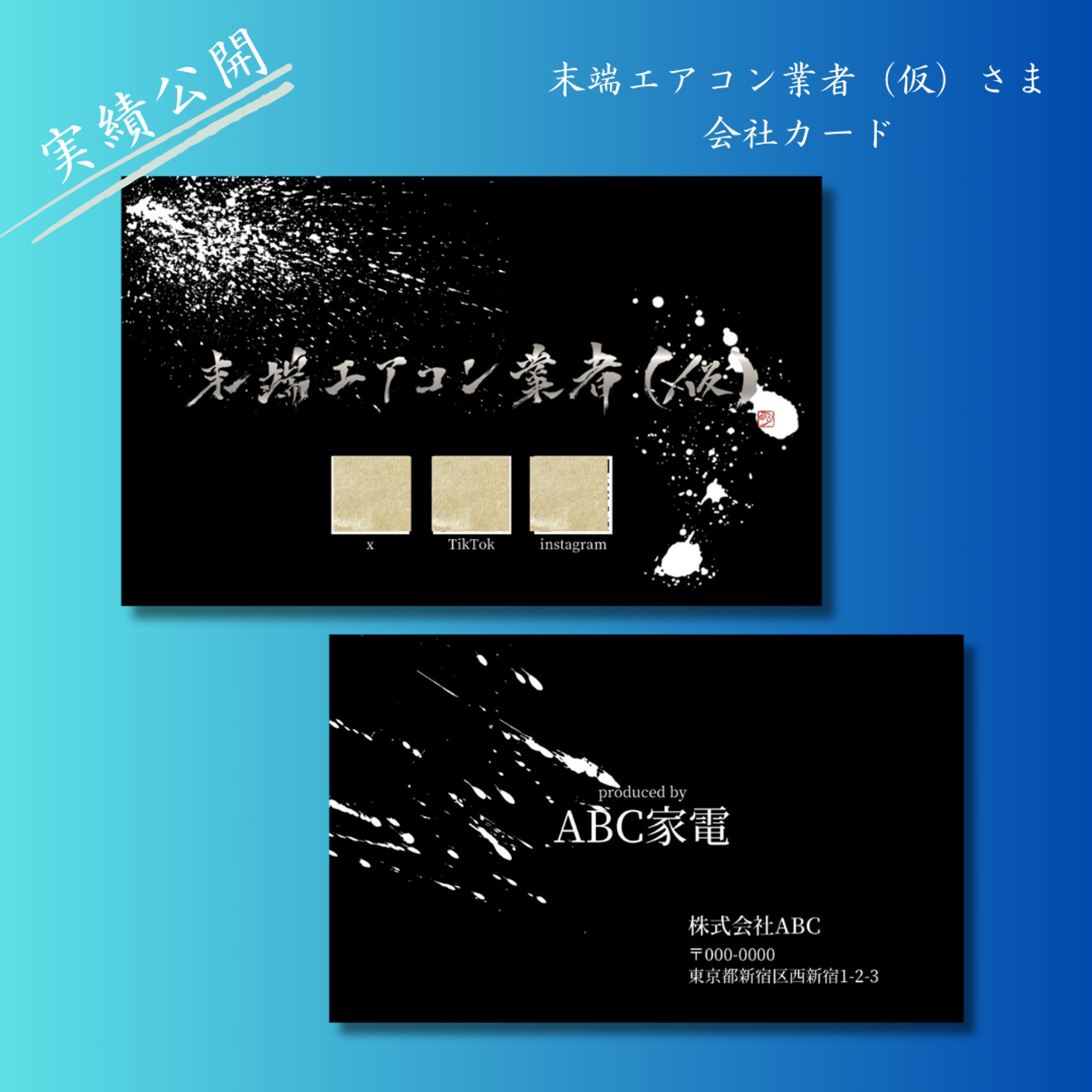 会社カード company card-1
