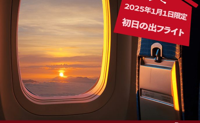 2024年12月バナー