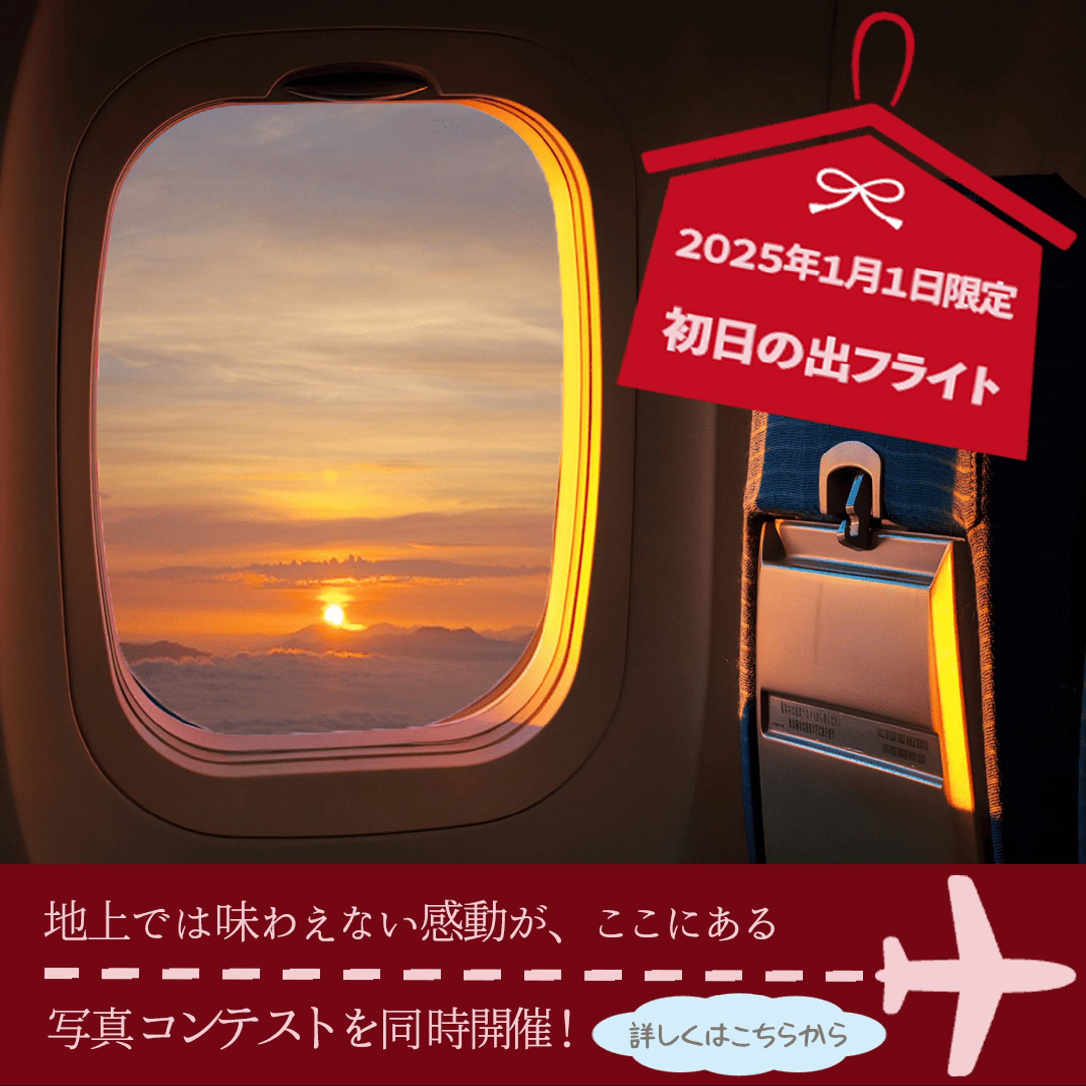 2024年12月バナー-1