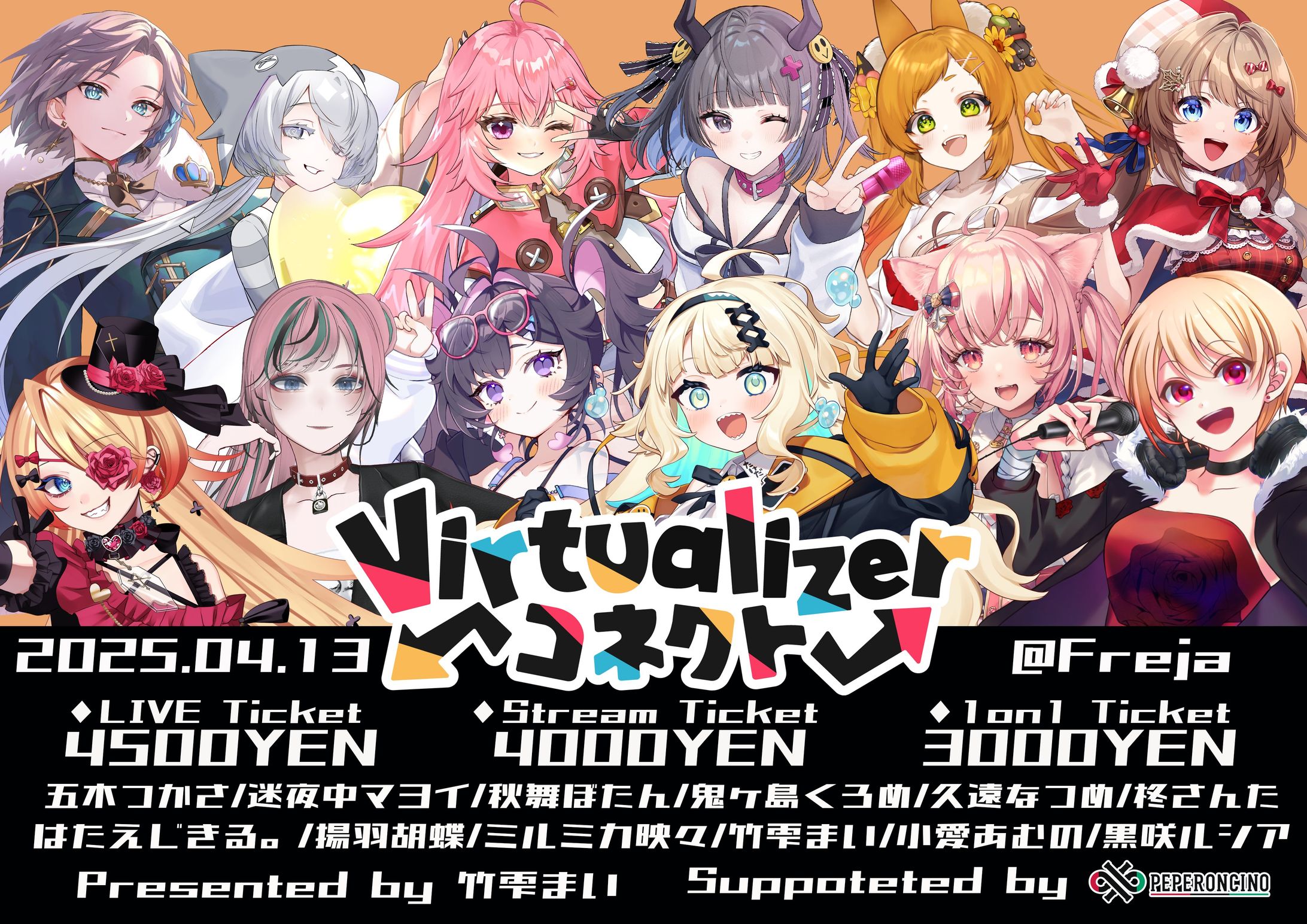 「Virualizerコネクト」出演-1