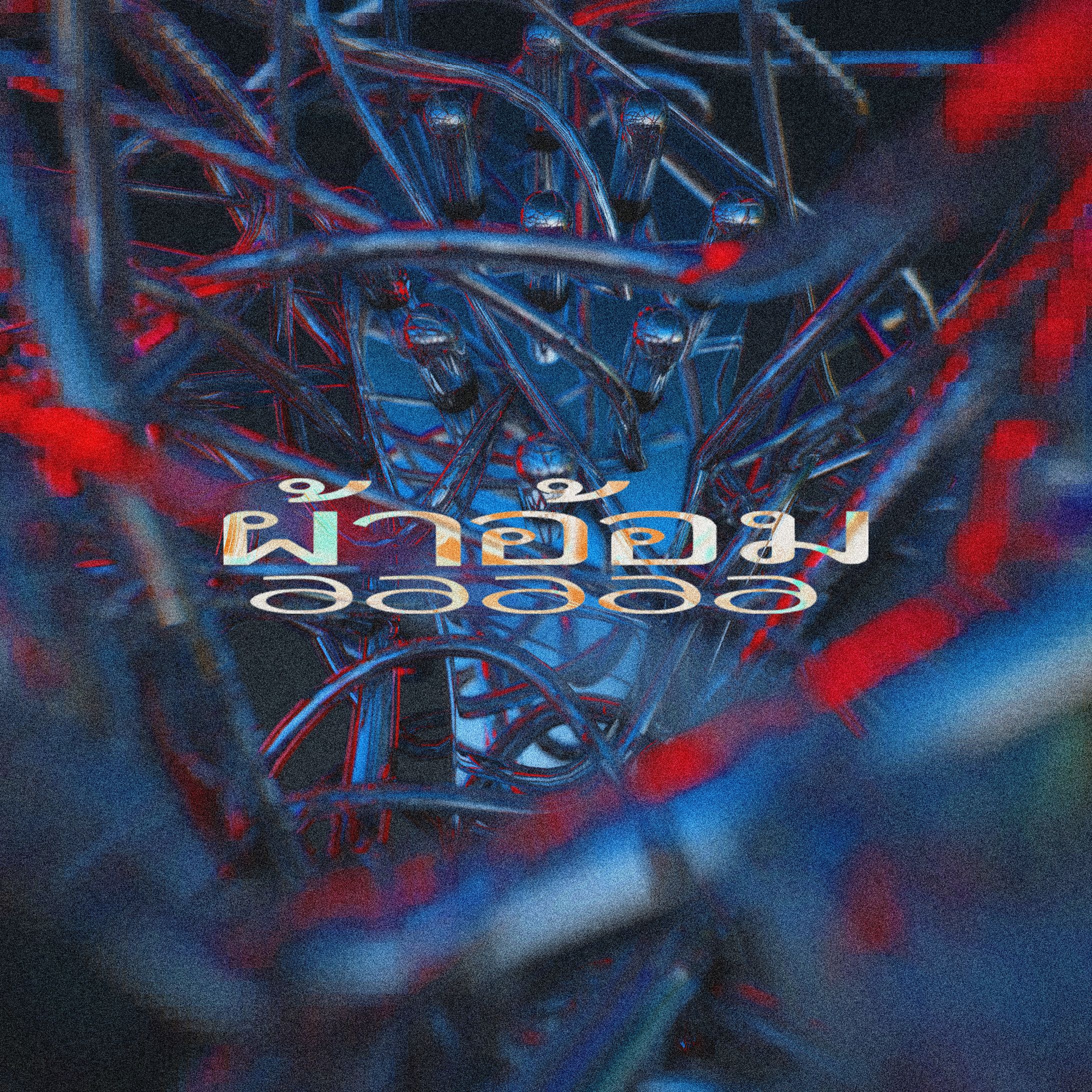 PA01 配信ジャケット-1