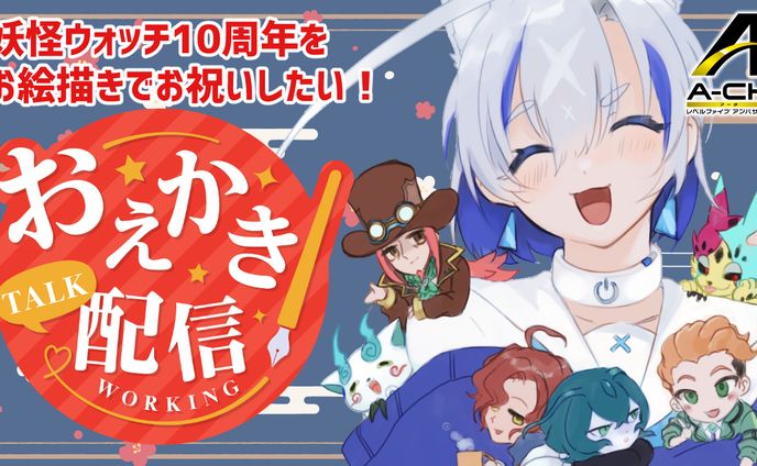 イラスト、自己紹介動画