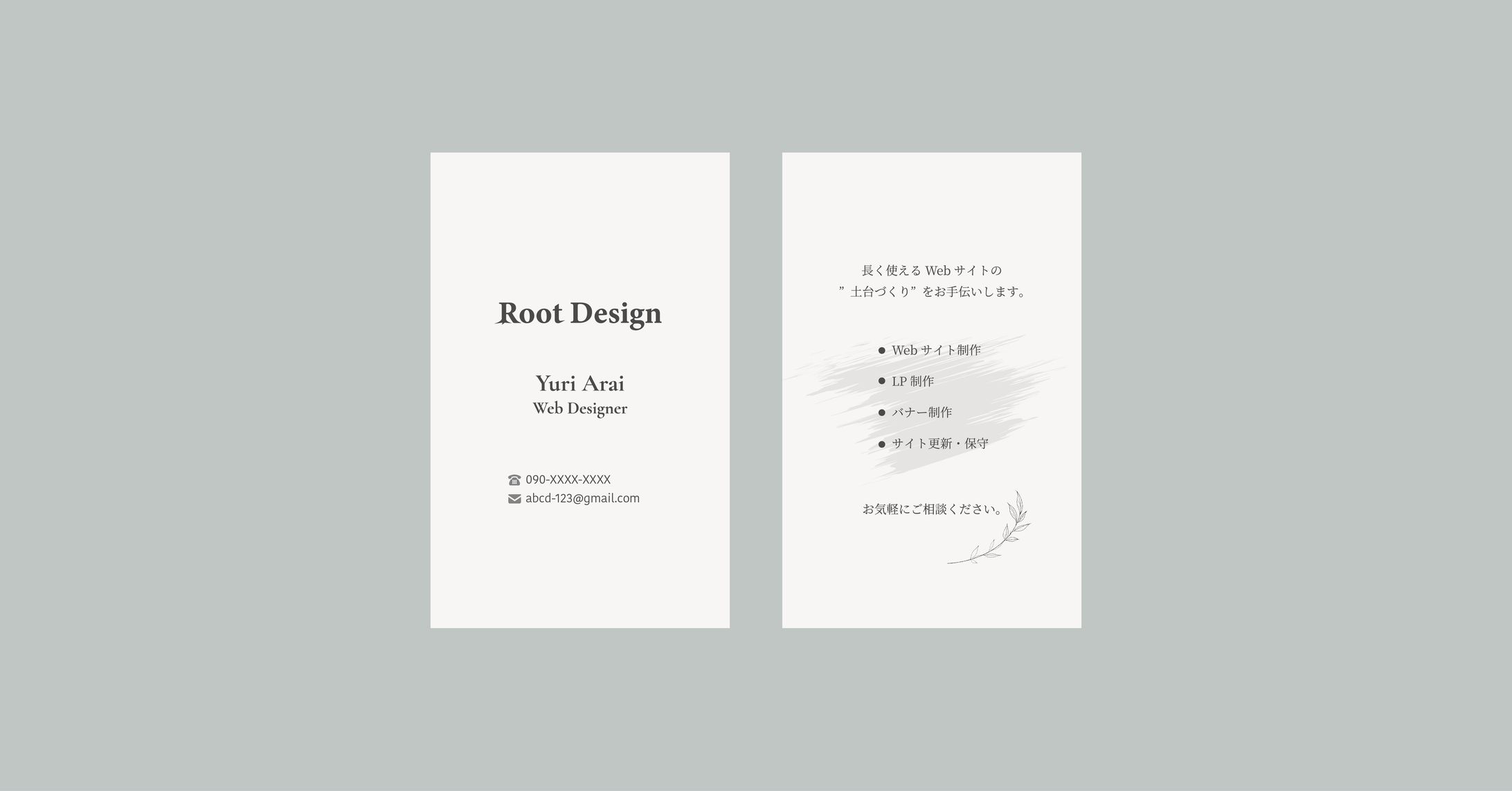 名刺デザイン-1