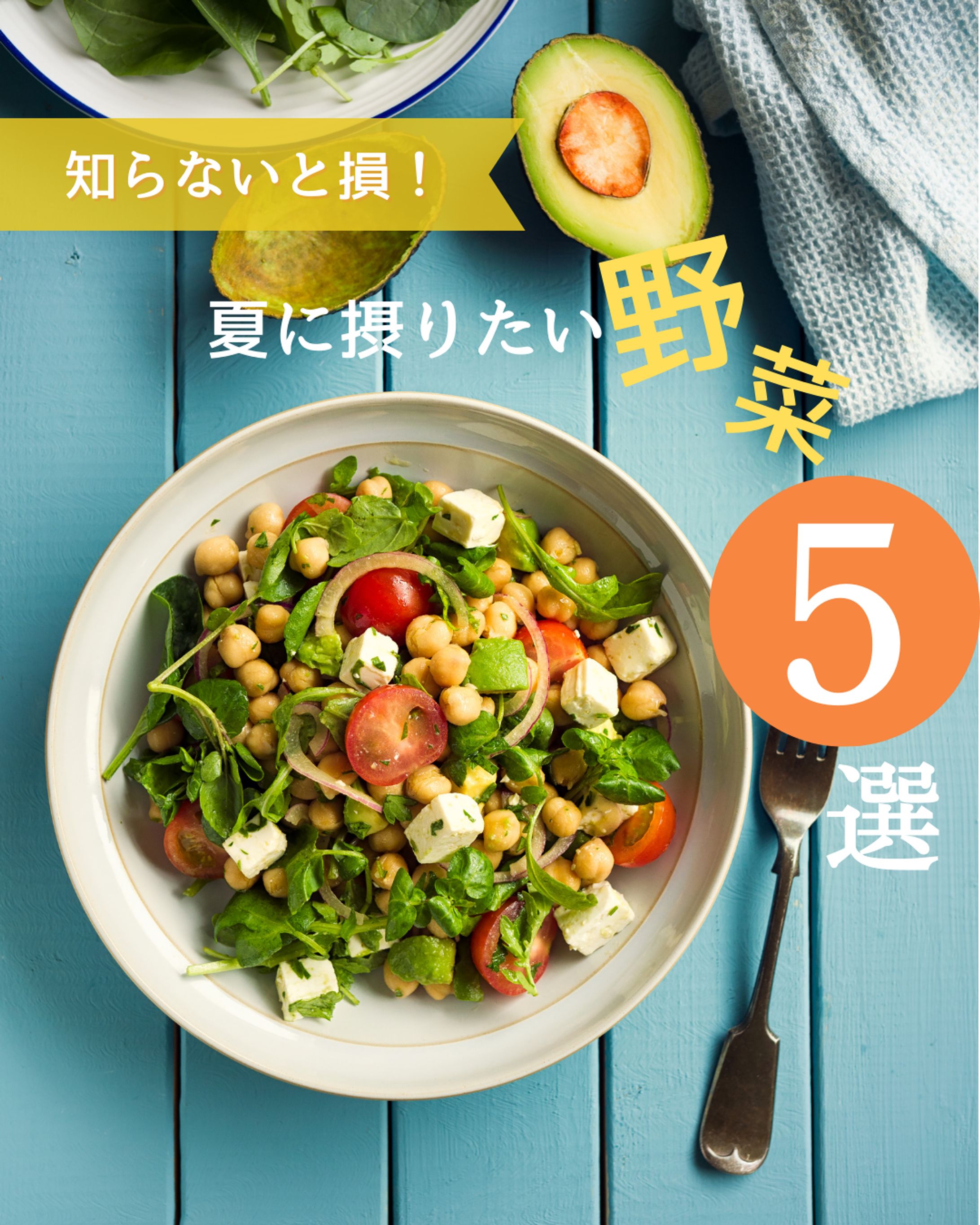 【健康】食事-1