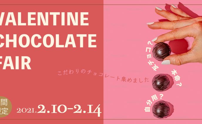 Valentineバナー