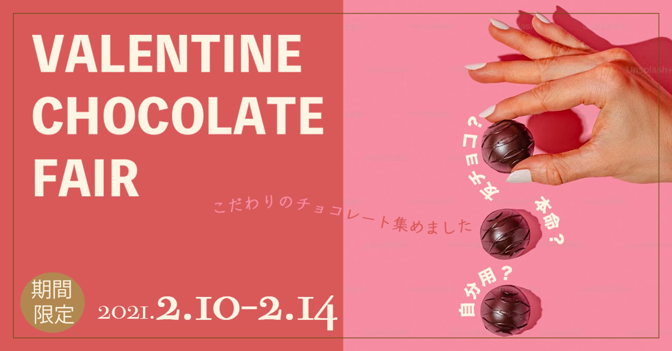 Valentineバナー-1