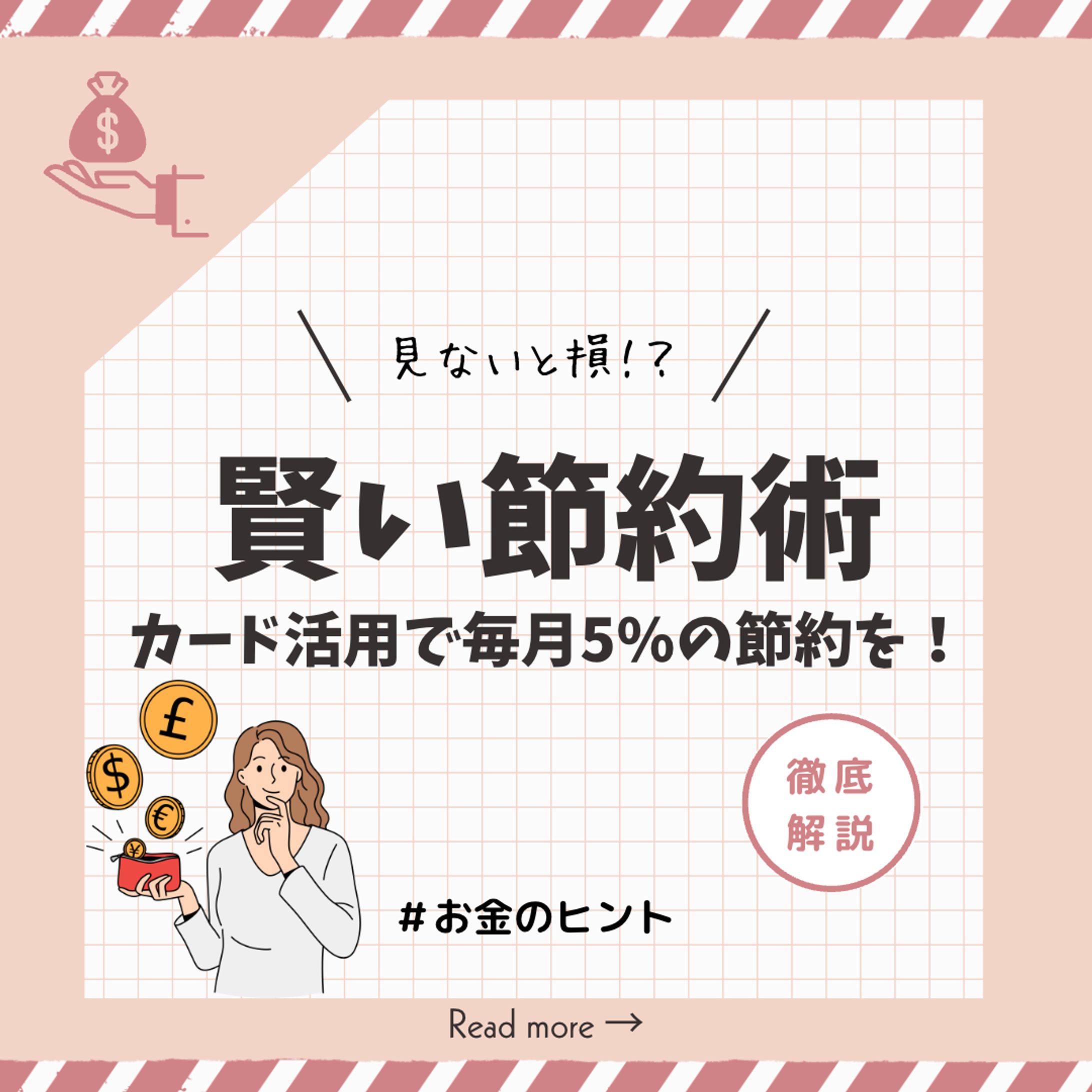 クレカ系インスタグラム投稿作成-1