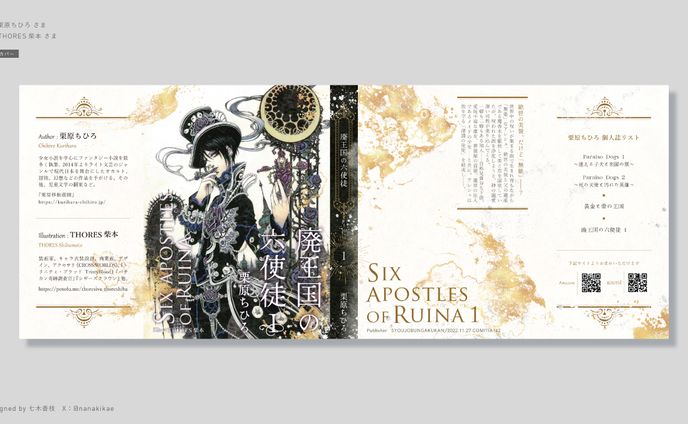 同人誌デザイン
