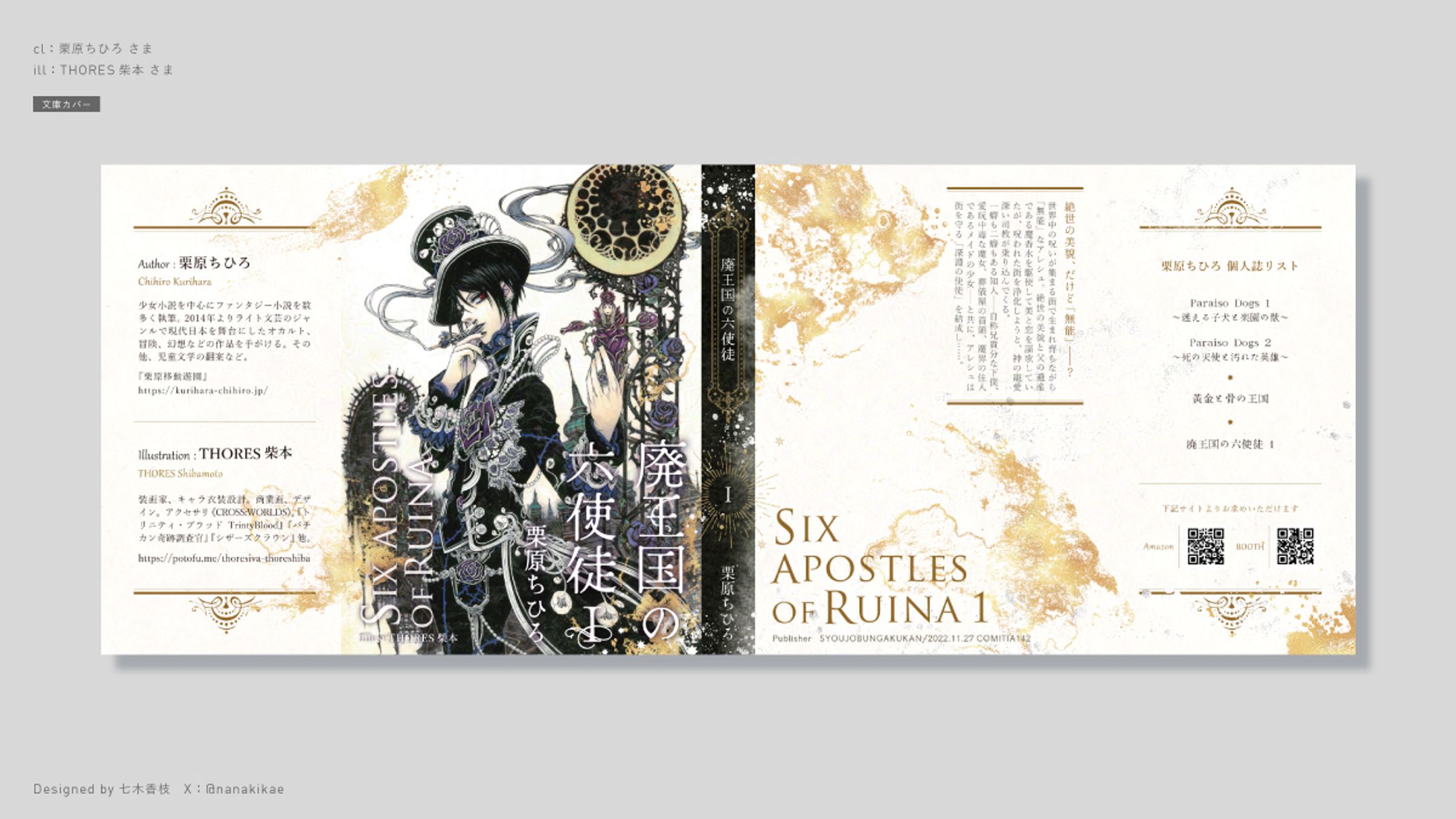 同人誌デザイン-1