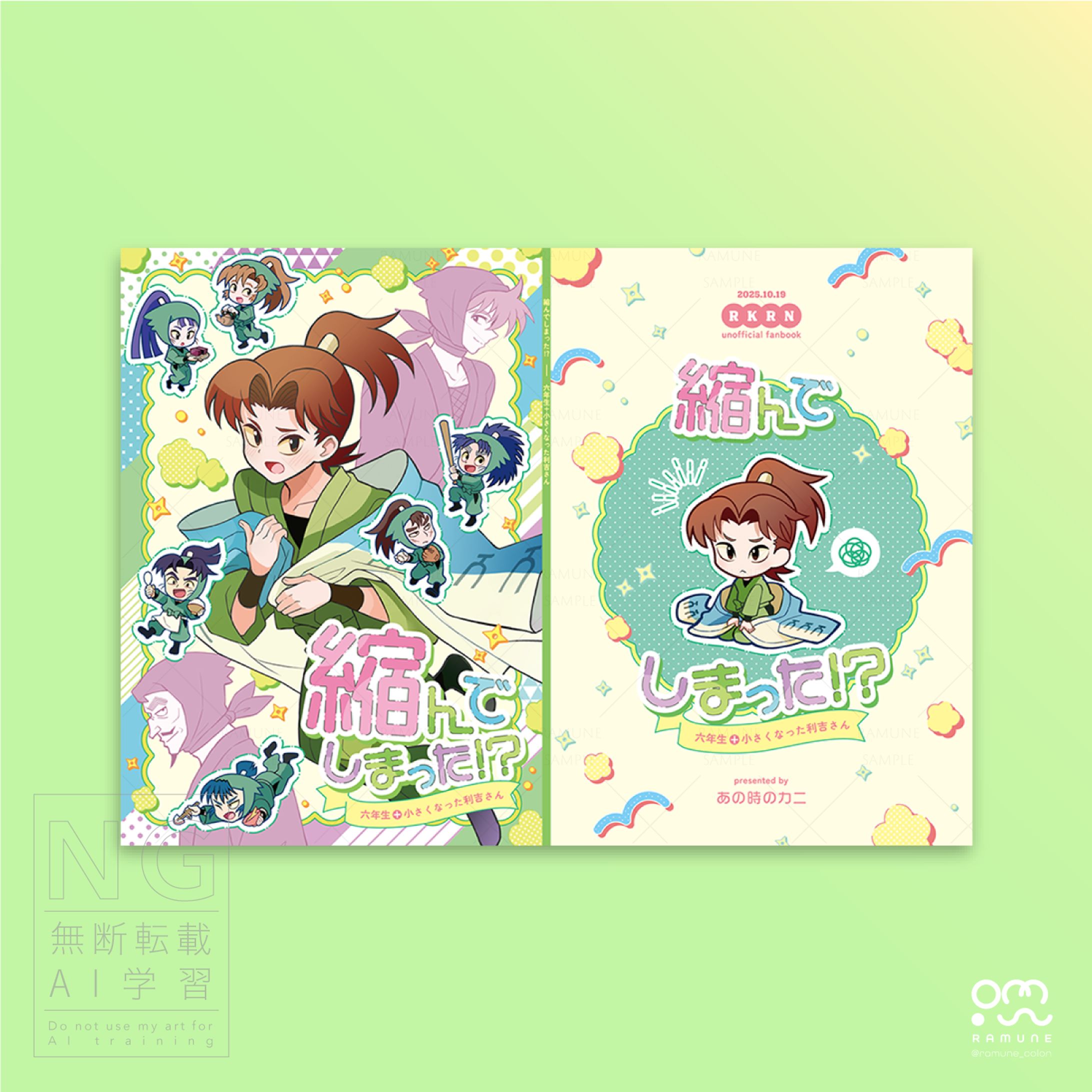 同人誌　表紙・ポスターデザイン-1