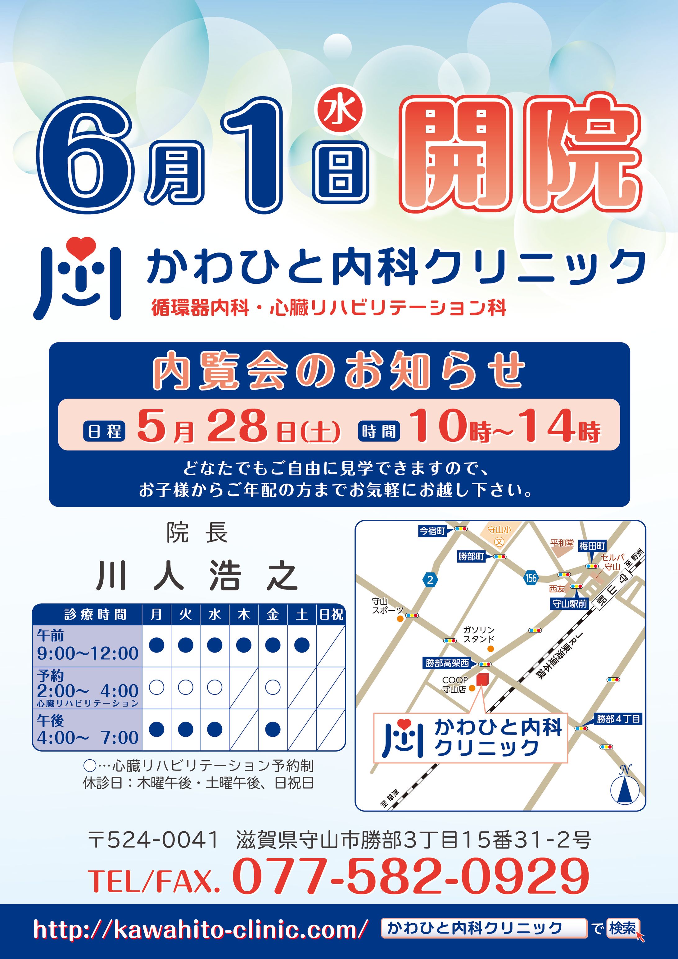 open flyer2016 c-1