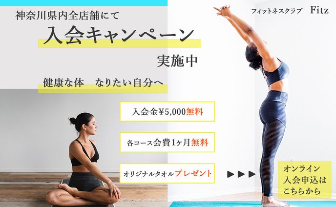 フィットネスクラブバナー