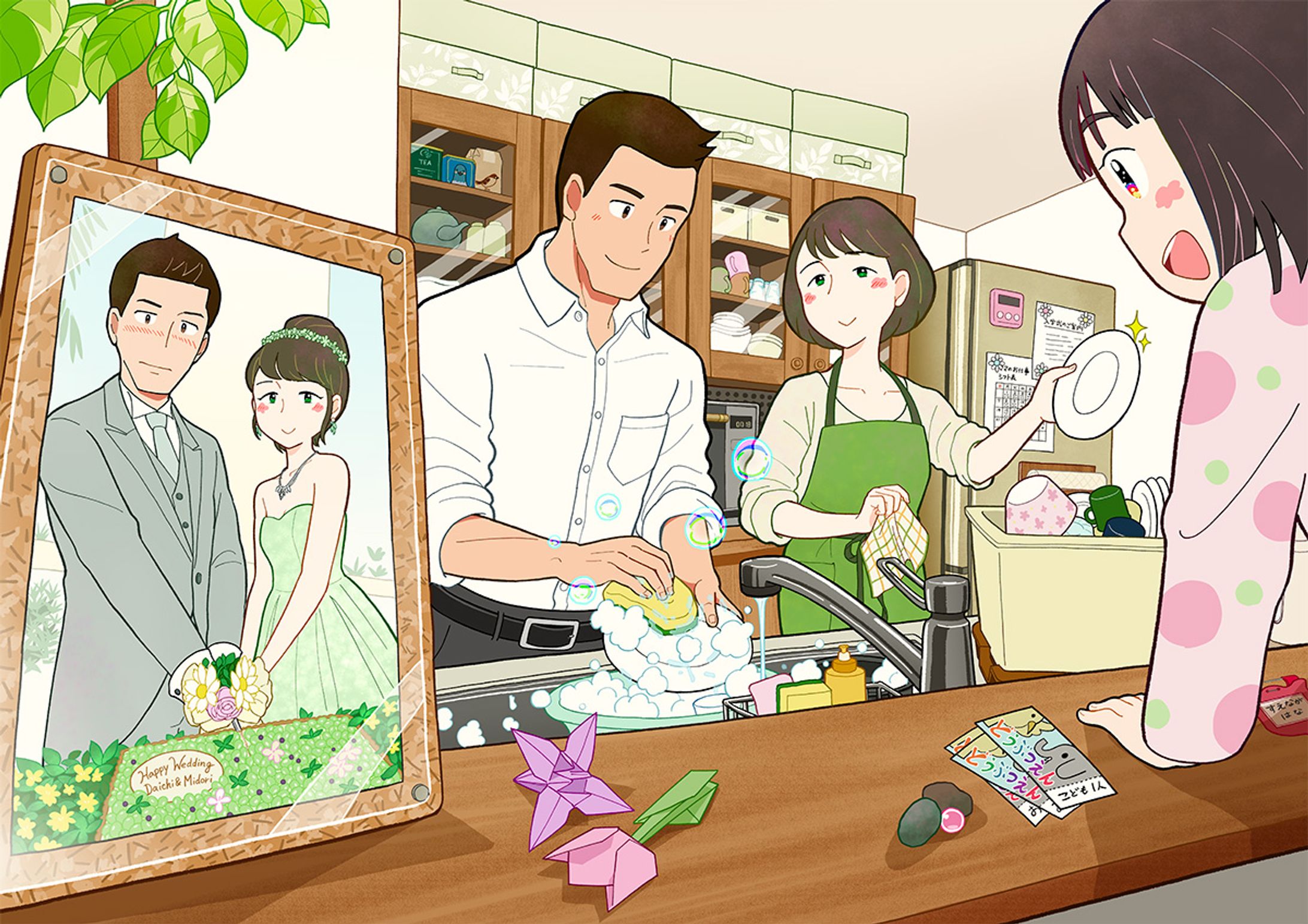 初めての共同作業 10年後の共同作業 末永くお幸せ-1