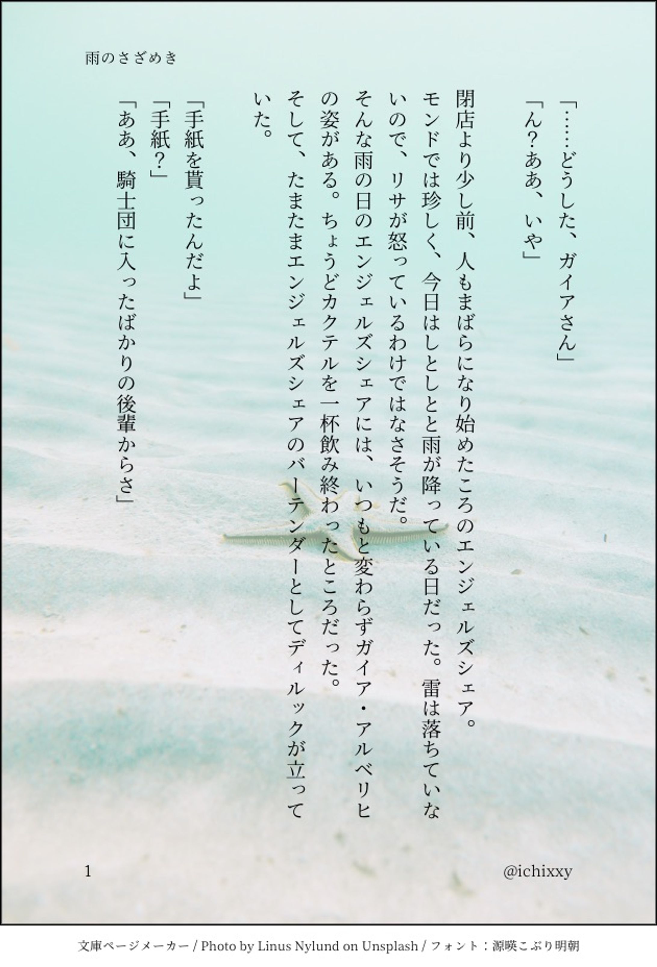 雨のさざめき-1