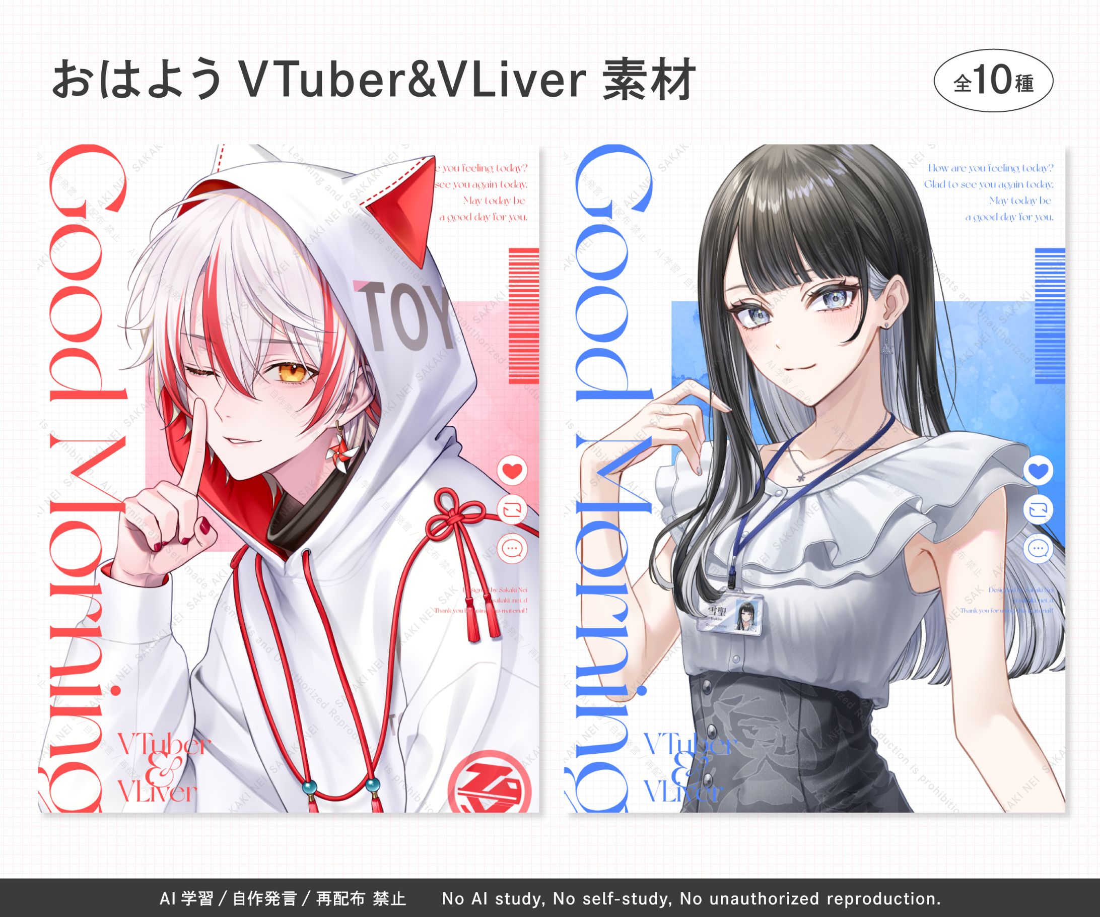 【自主制作】シンプル綺麗めおはV素材-1