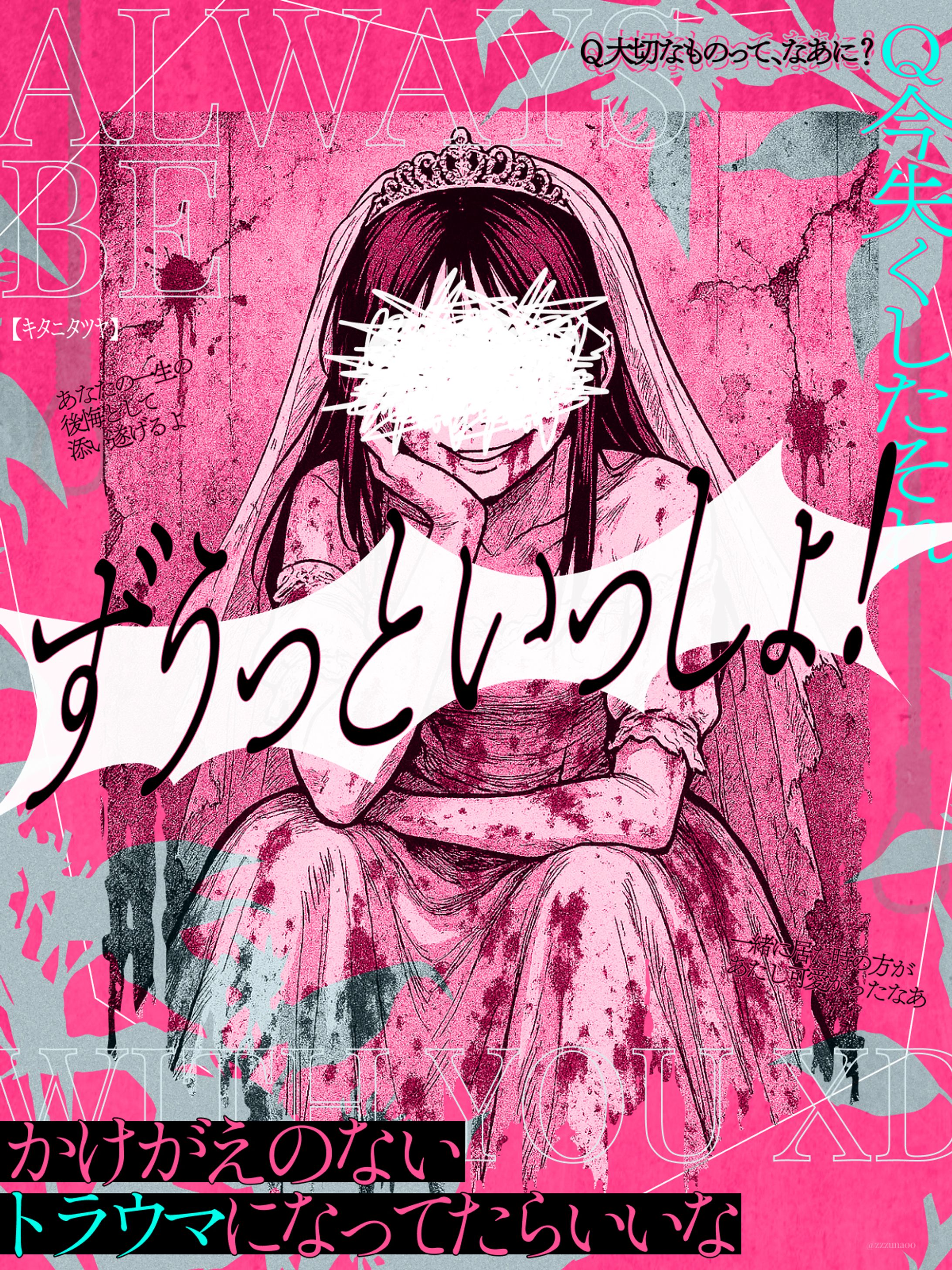 ALWAYS BE WITH YOU XD-1