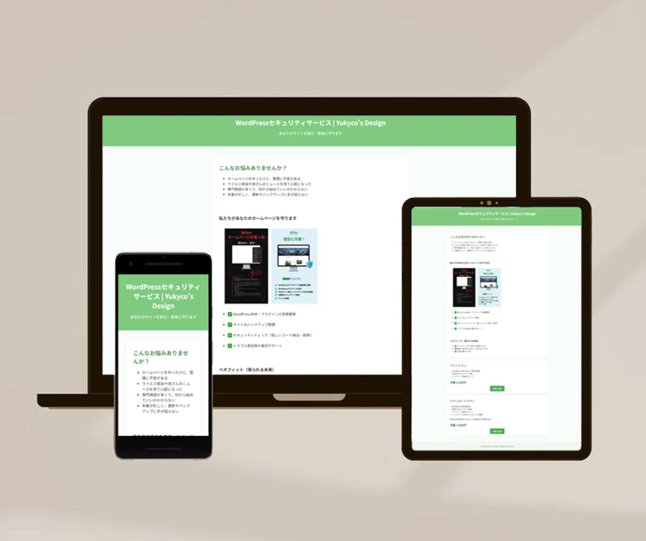 Yukyco's Design セキュリティサービス-1
