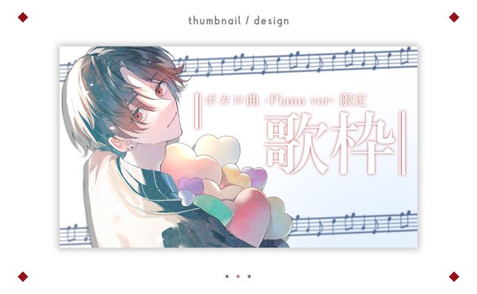 サムネイル - 歌枠配信