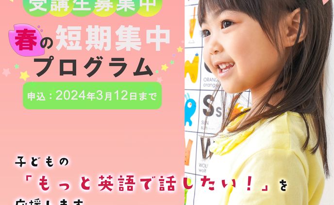 キッズ、バナー(コンテスト)
