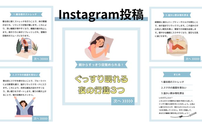 Instagram投稿