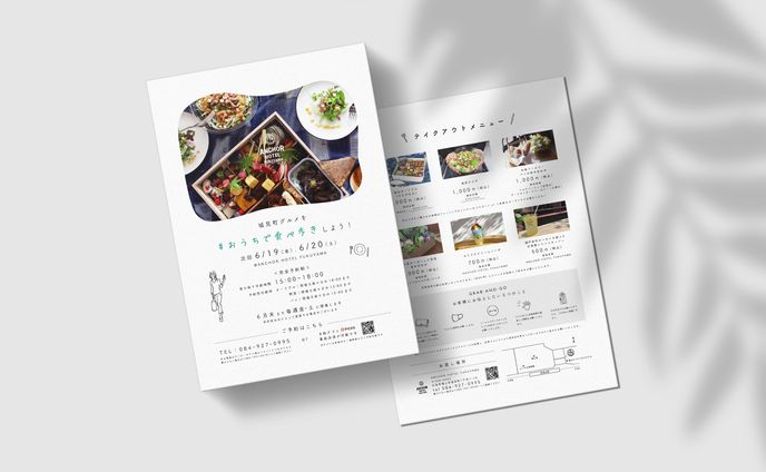 フライヤー、リポート