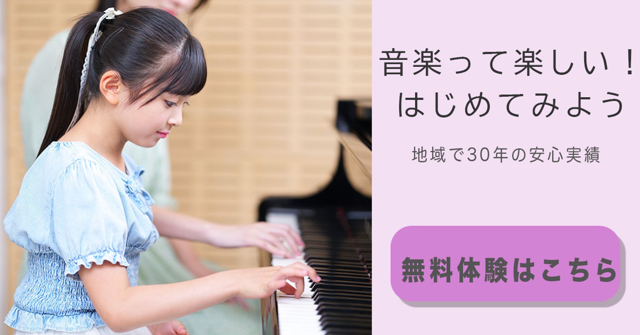 　音楽教室バナー-1
