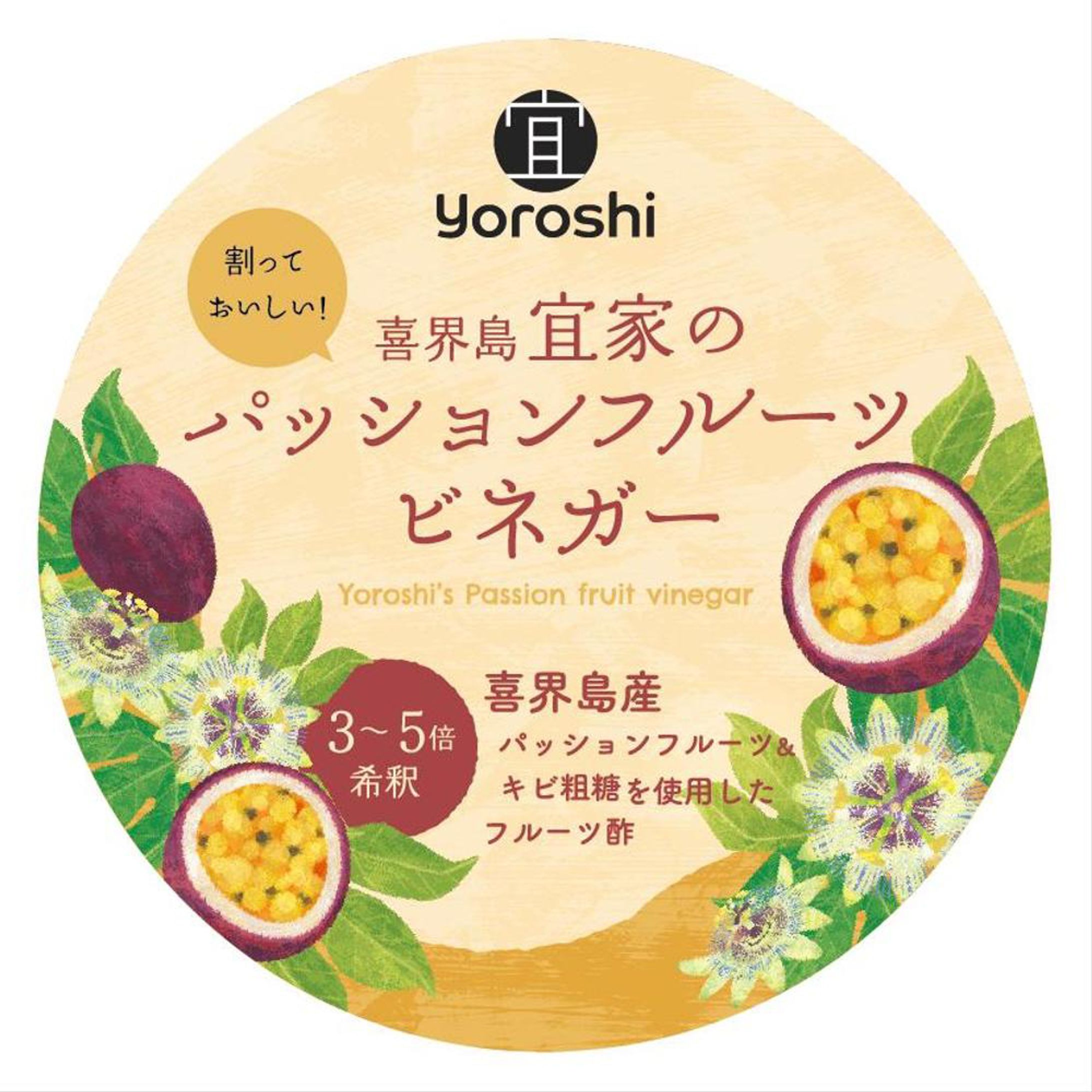 【けらじ屋様ご依頼】パッケージシールデザイン-1
