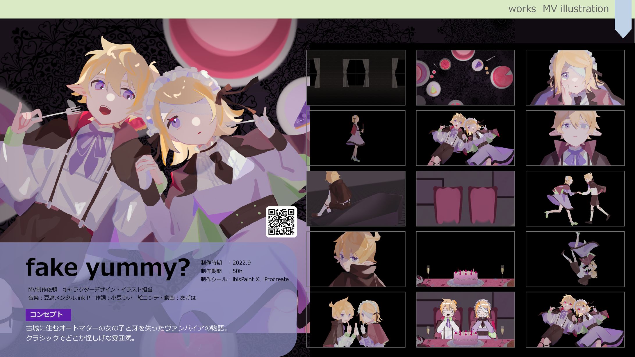 fake yummy?　MVイラスト-1