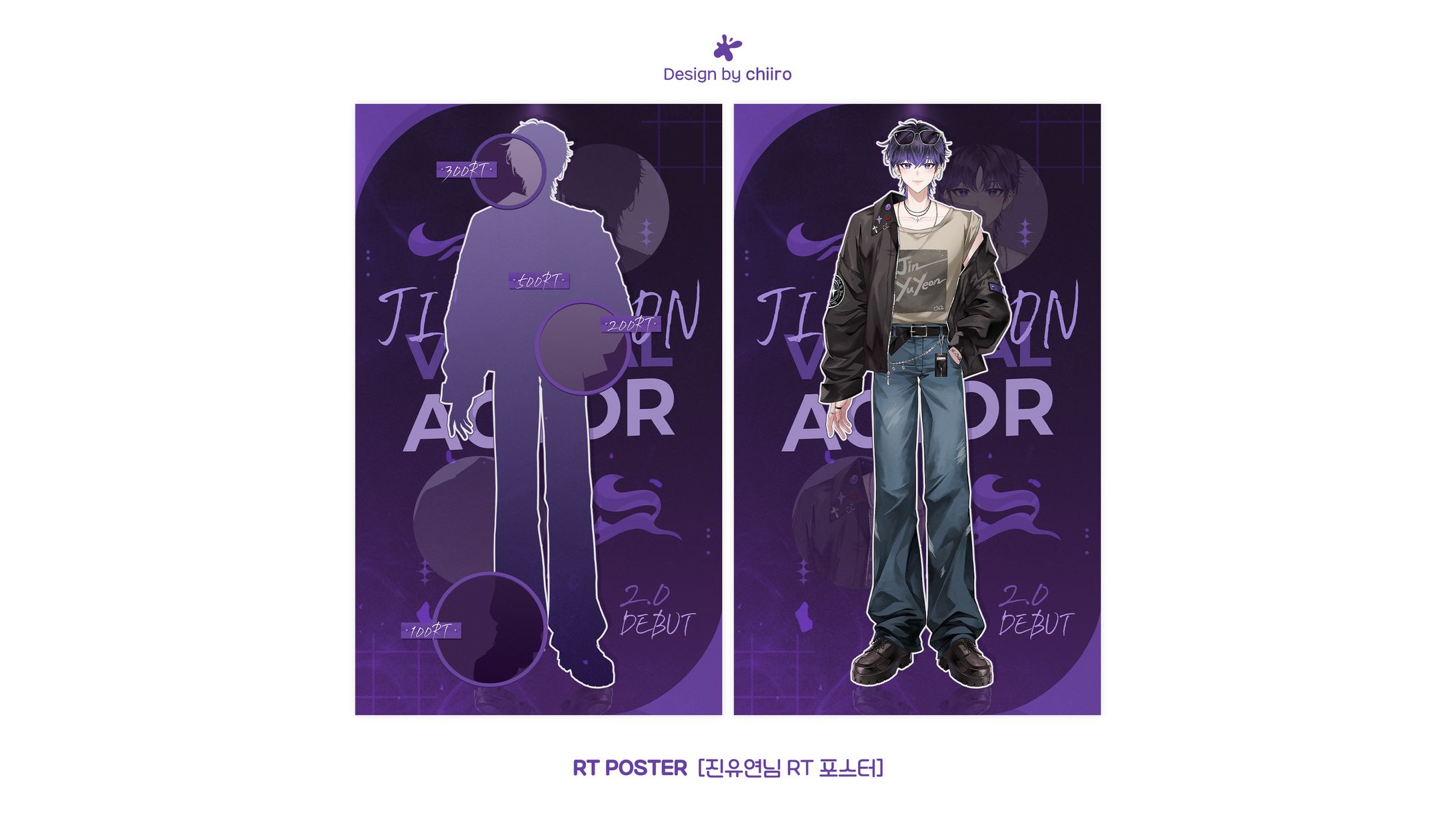 RT POSTER / 진유연님-1