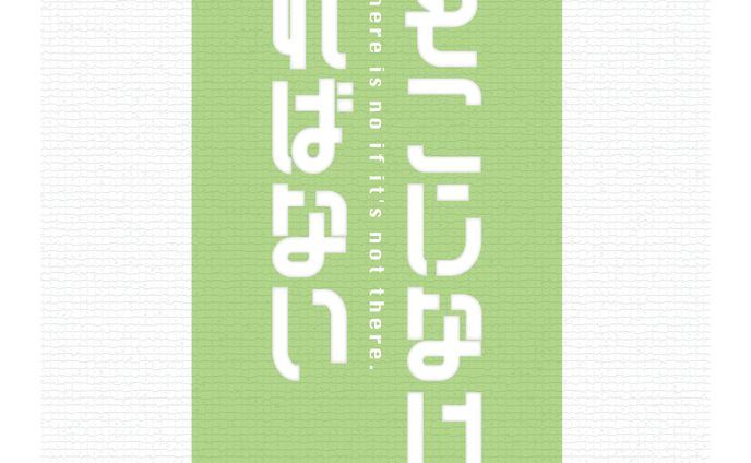 趣味、タイポグラフィ