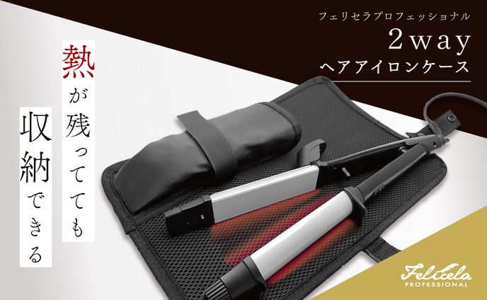 デザイン、ヘアアイロン