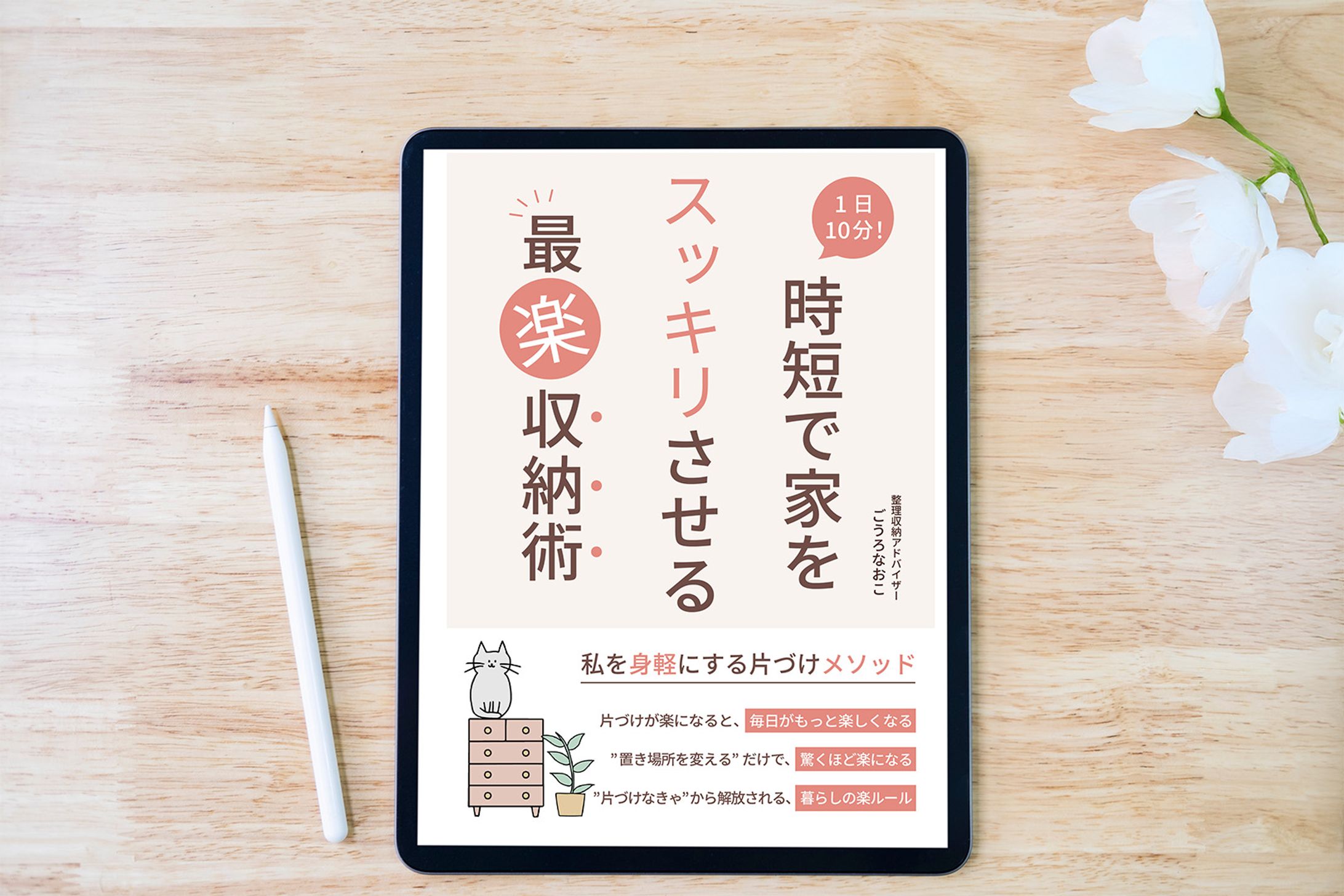 ごうろなおこ様　電子書籍表紙-1
