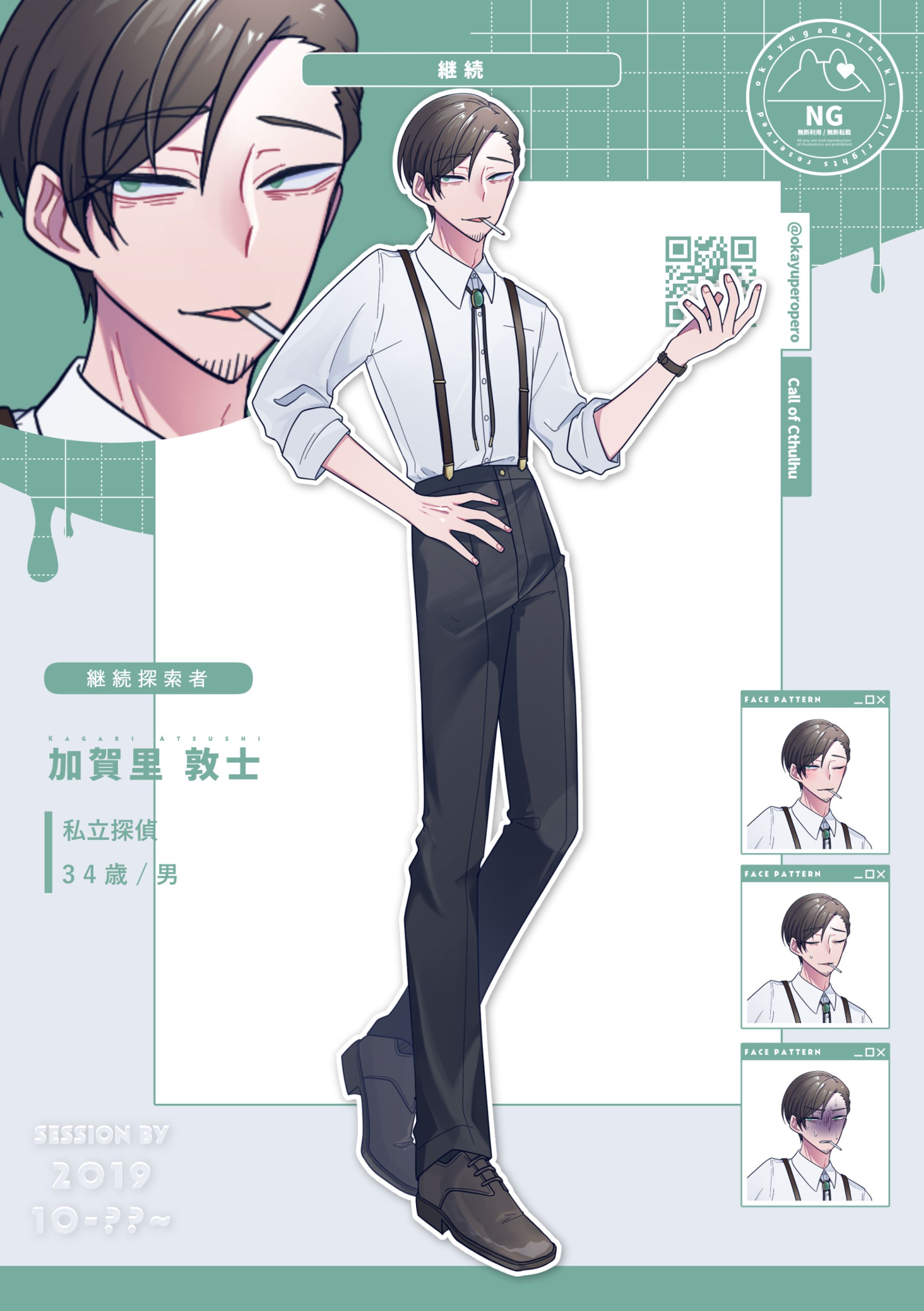 【自主制作】TRPG用立ち絵-1