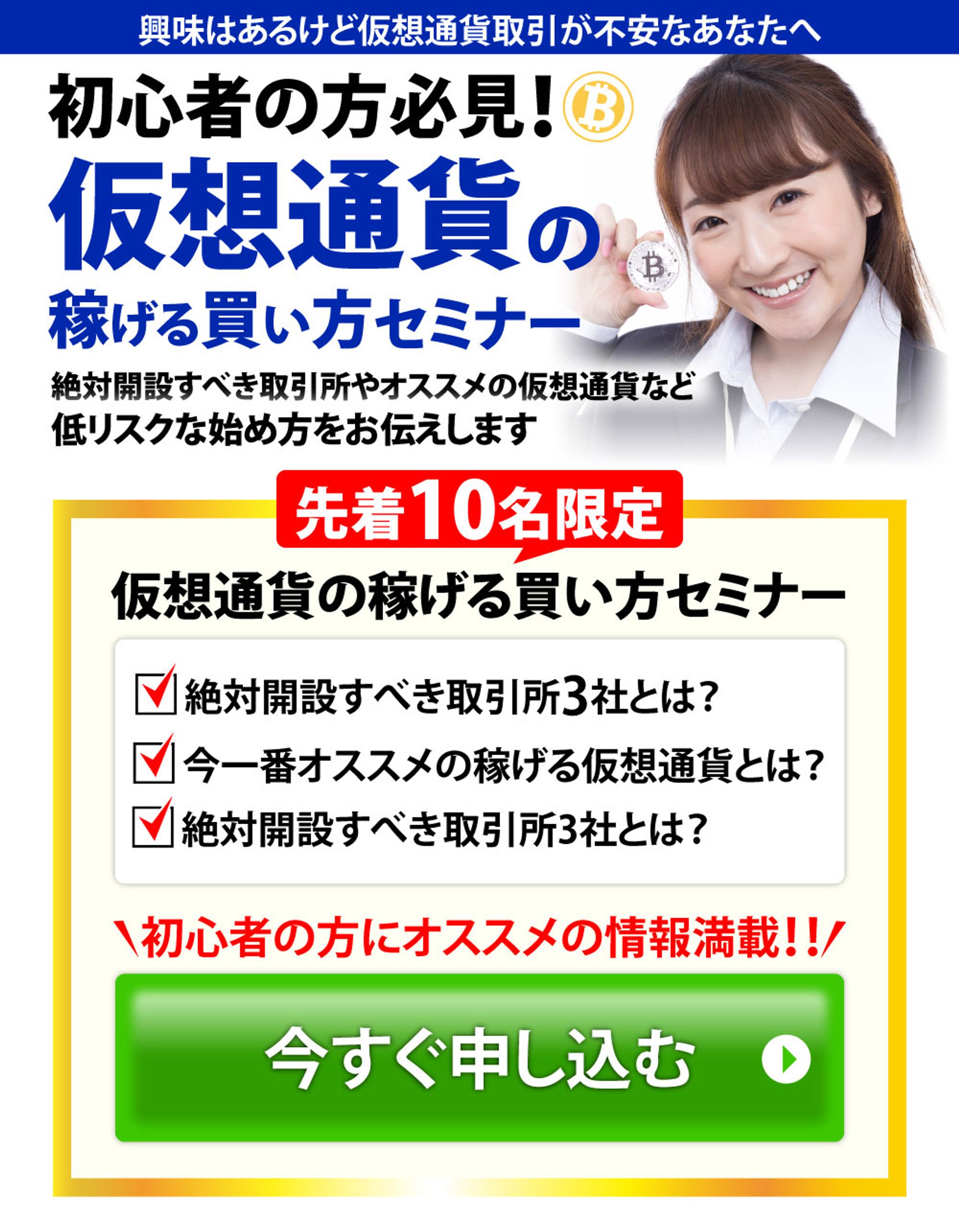 仮想通貨ページ（PC/SP）-1