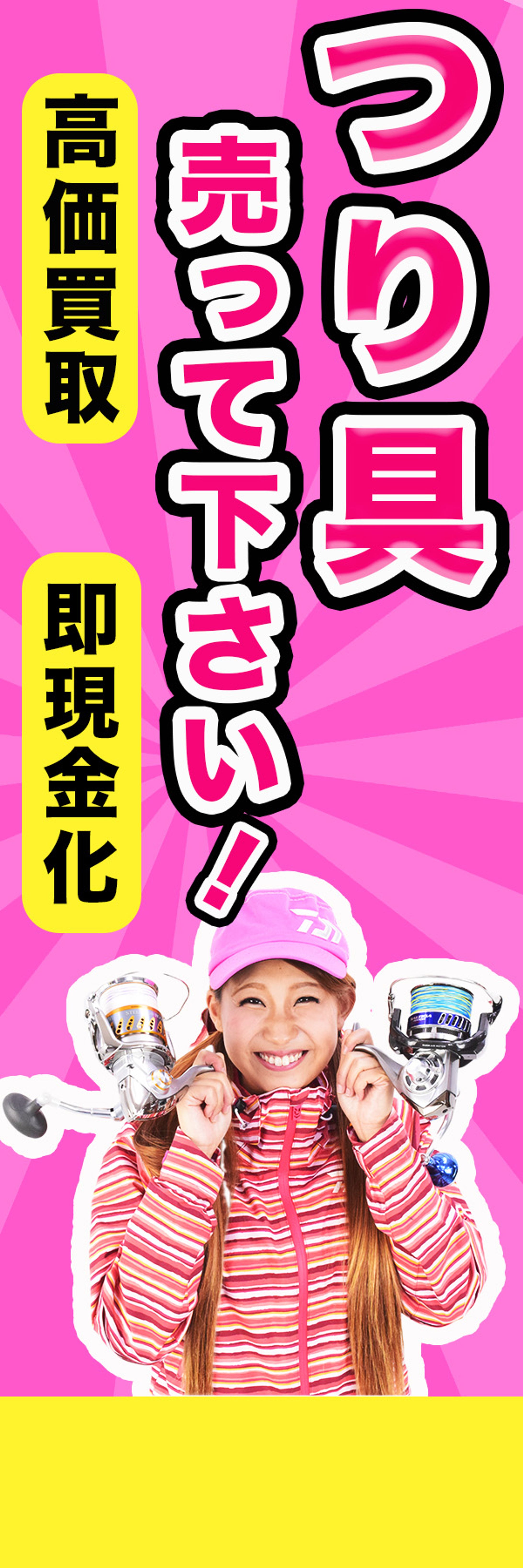 つり具のぼり-1