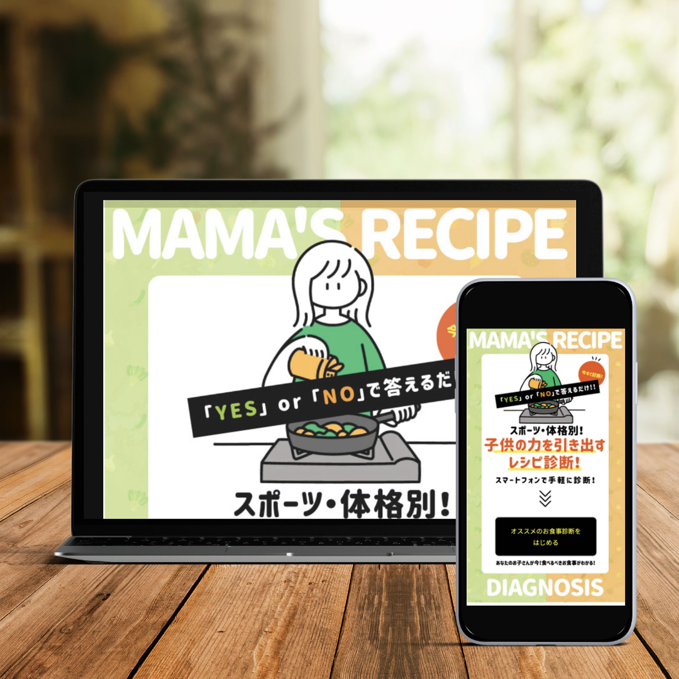 診断ツールデザイン-1