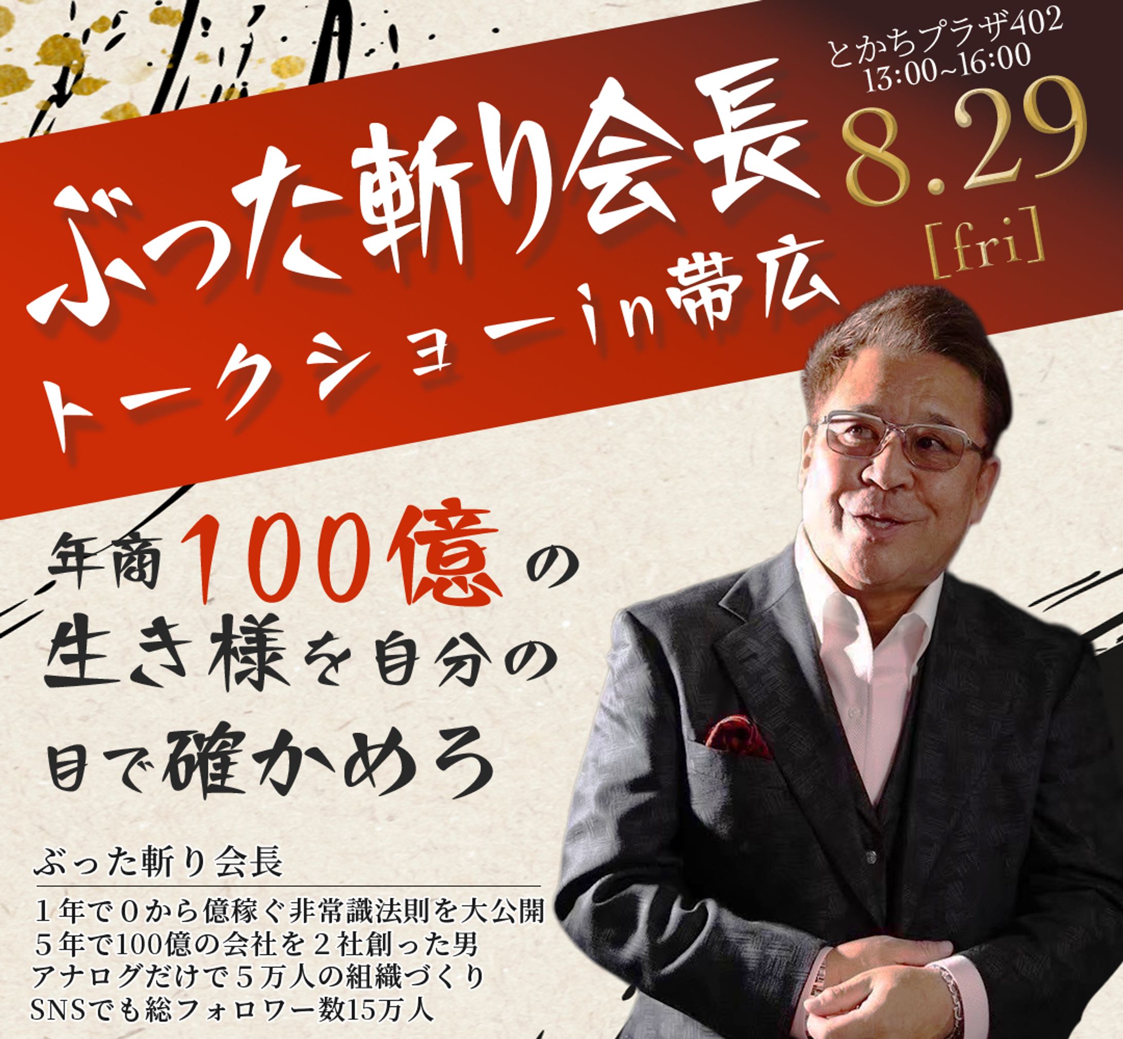 トークショーバナー-1