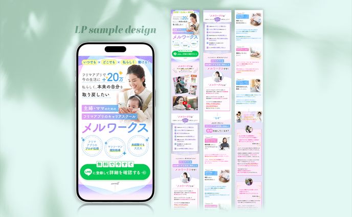 物販 サンプルLP