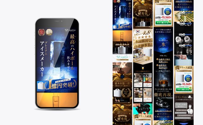 【LP】通販LP